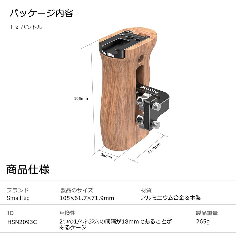 Amazon | SMALLRIG 木製ハンドルグリップ ウッドグリップ 左右